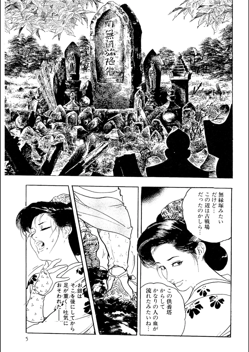 試し読み 5枚目