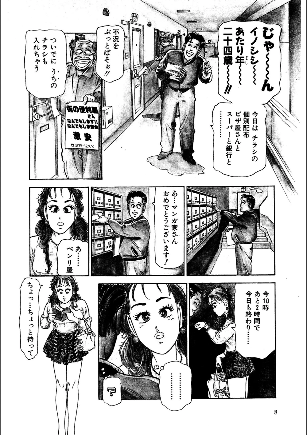 試し読み 4枚目