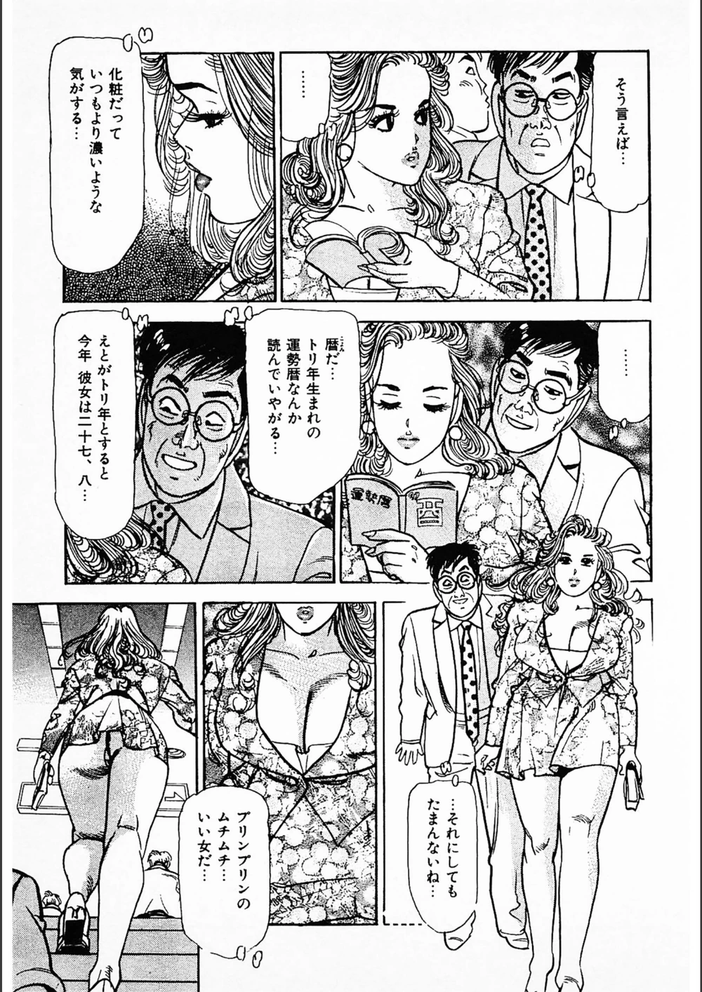 試し読み 7枚目