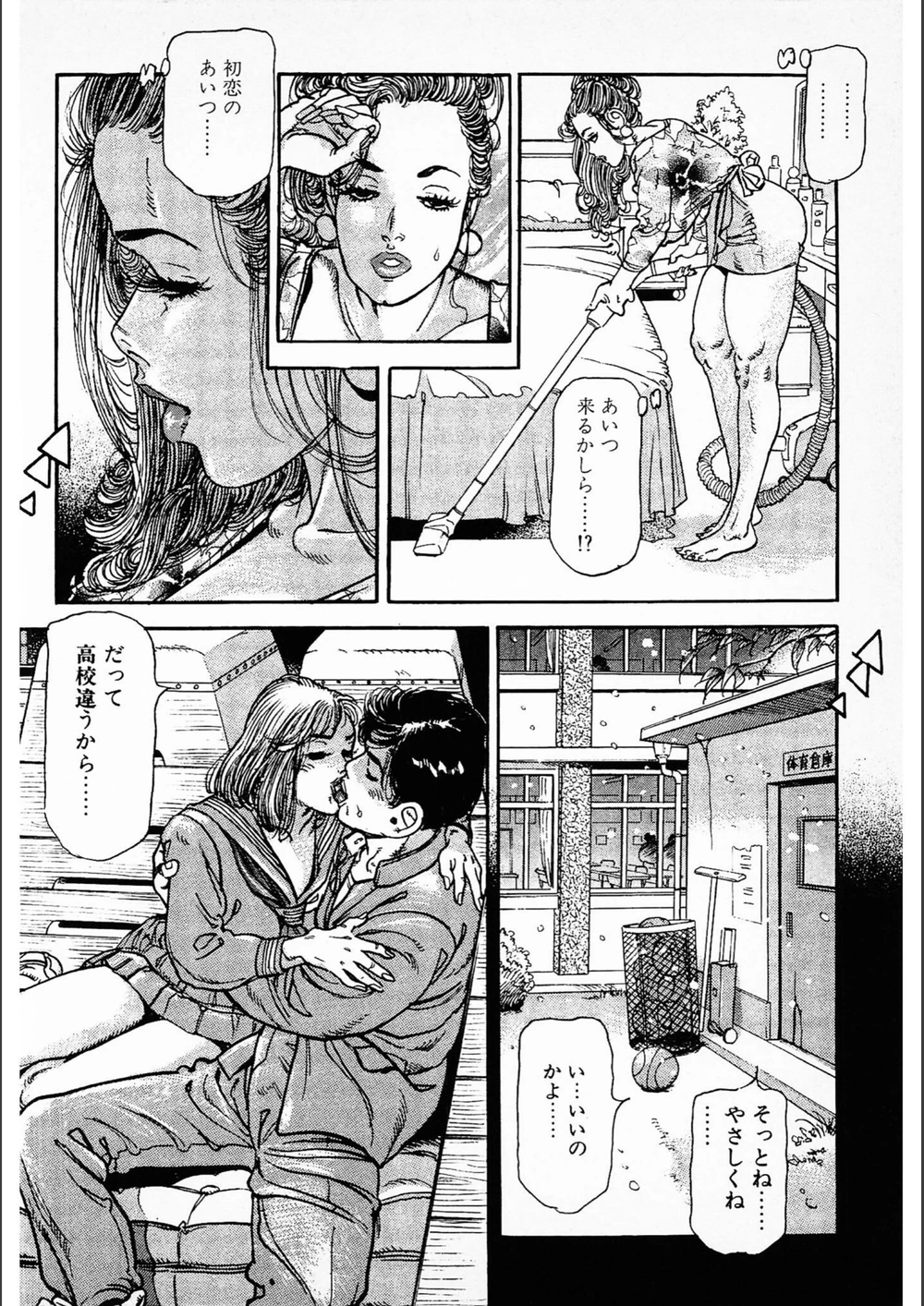 試し読み 6枚目