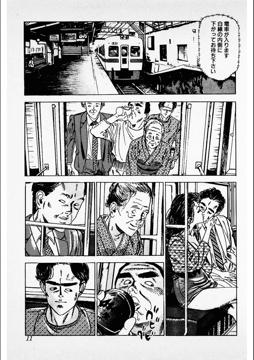 試し読み 7枚目
