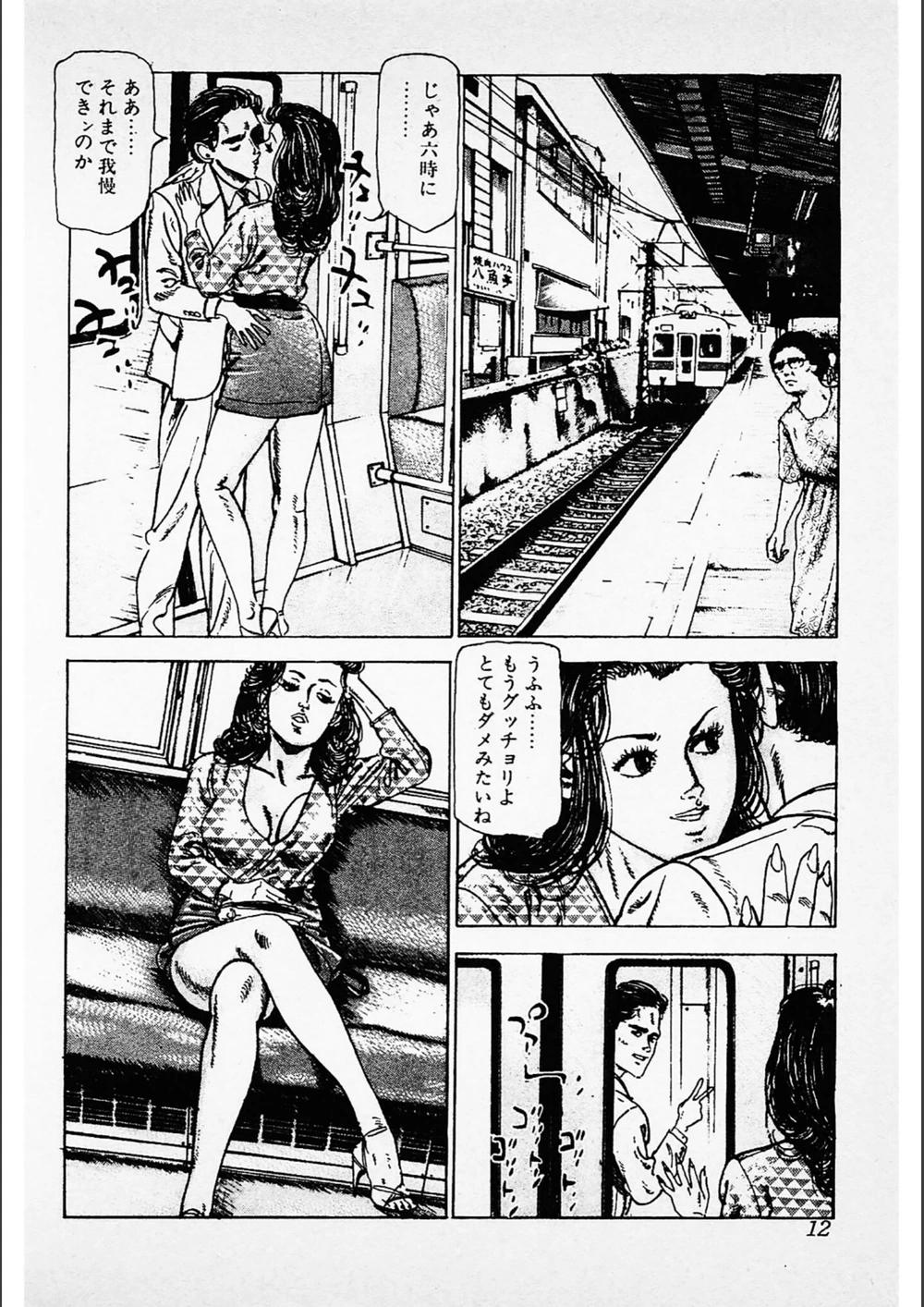 試し読み 8枚目