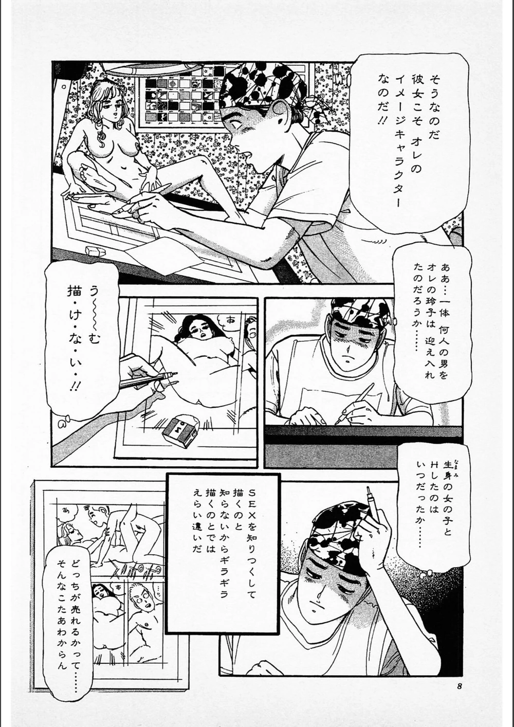 試し読み 6枚目