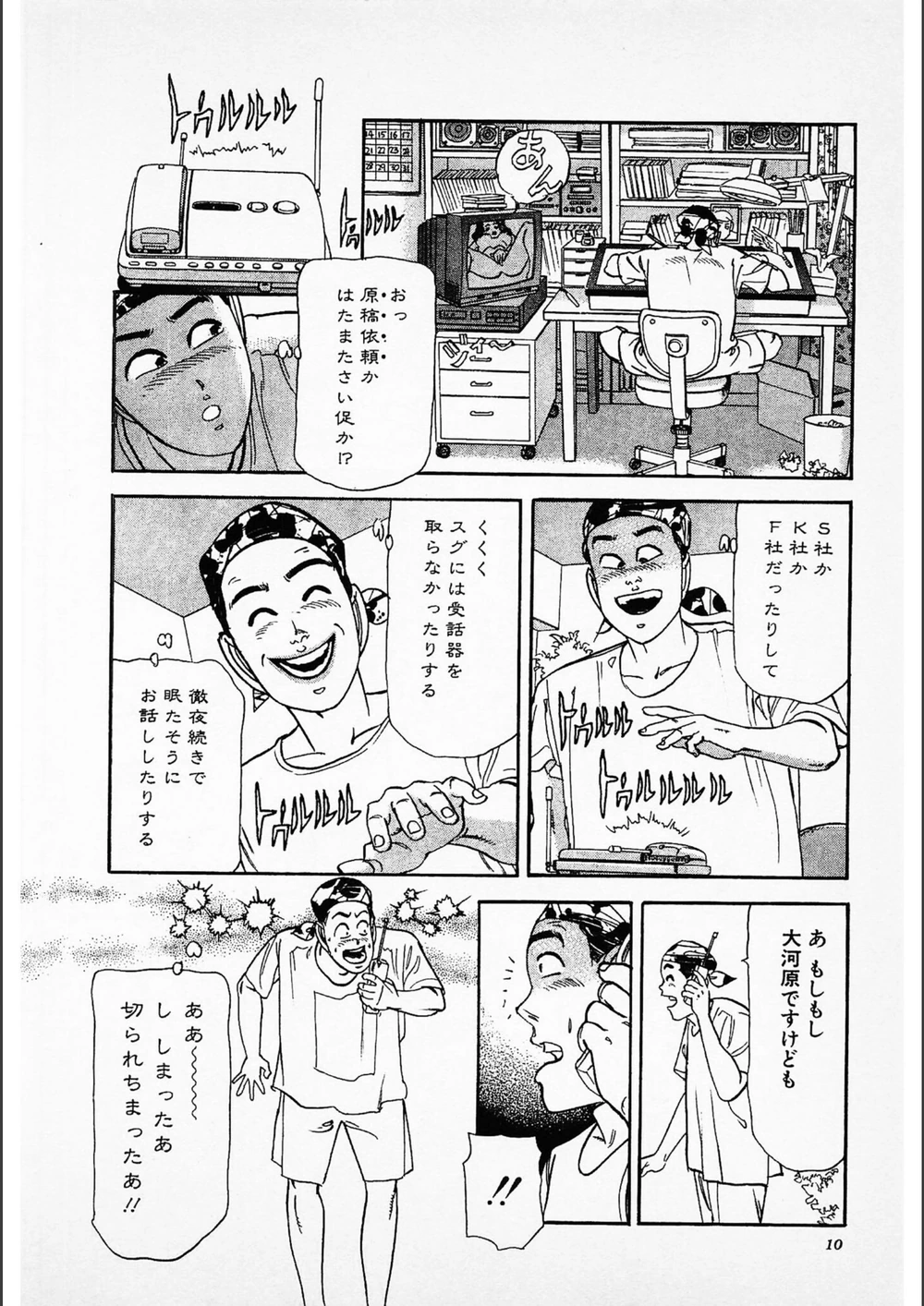 試し読み 8枚目