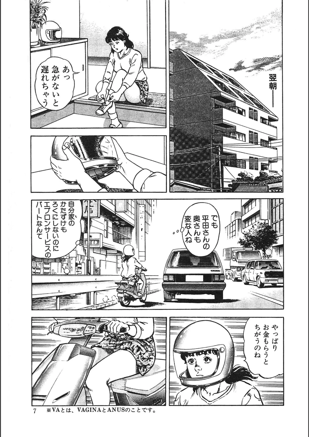 試し読み 7枚目