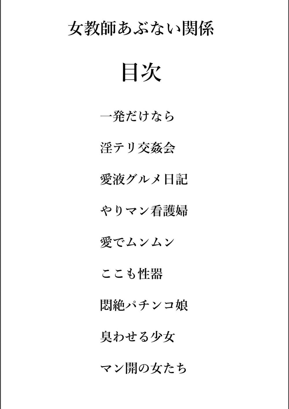 試し読み 2枚目