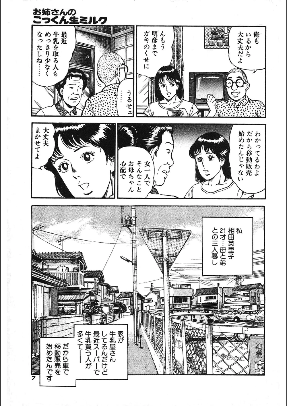試し読み 7枚目