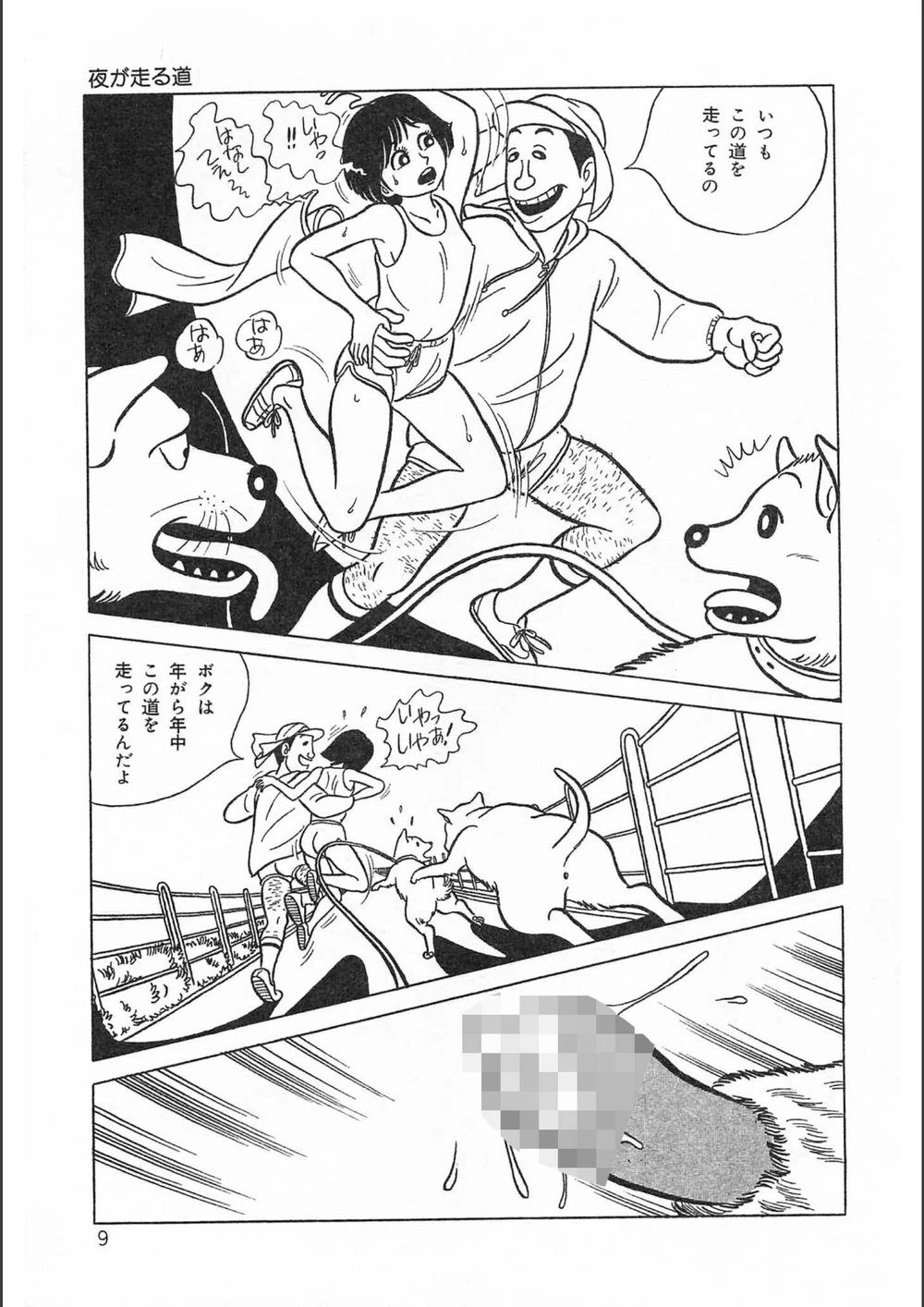試し読み 7枚目