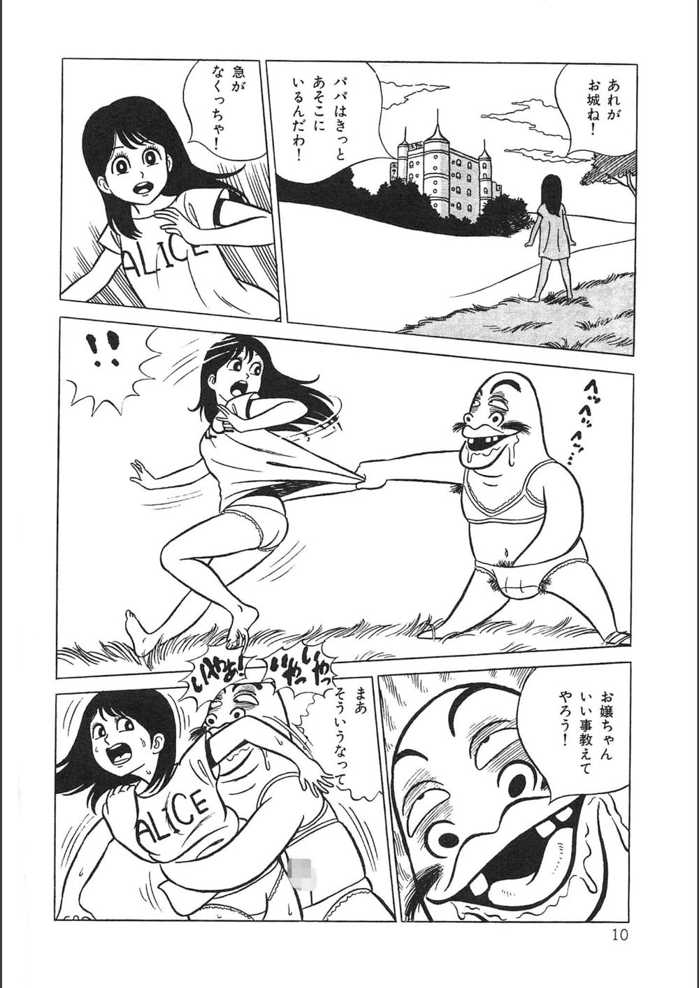 試し読み 8枚目