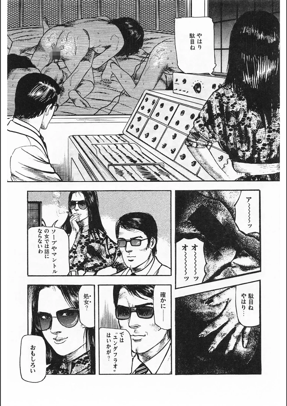 試し読み 7枚目