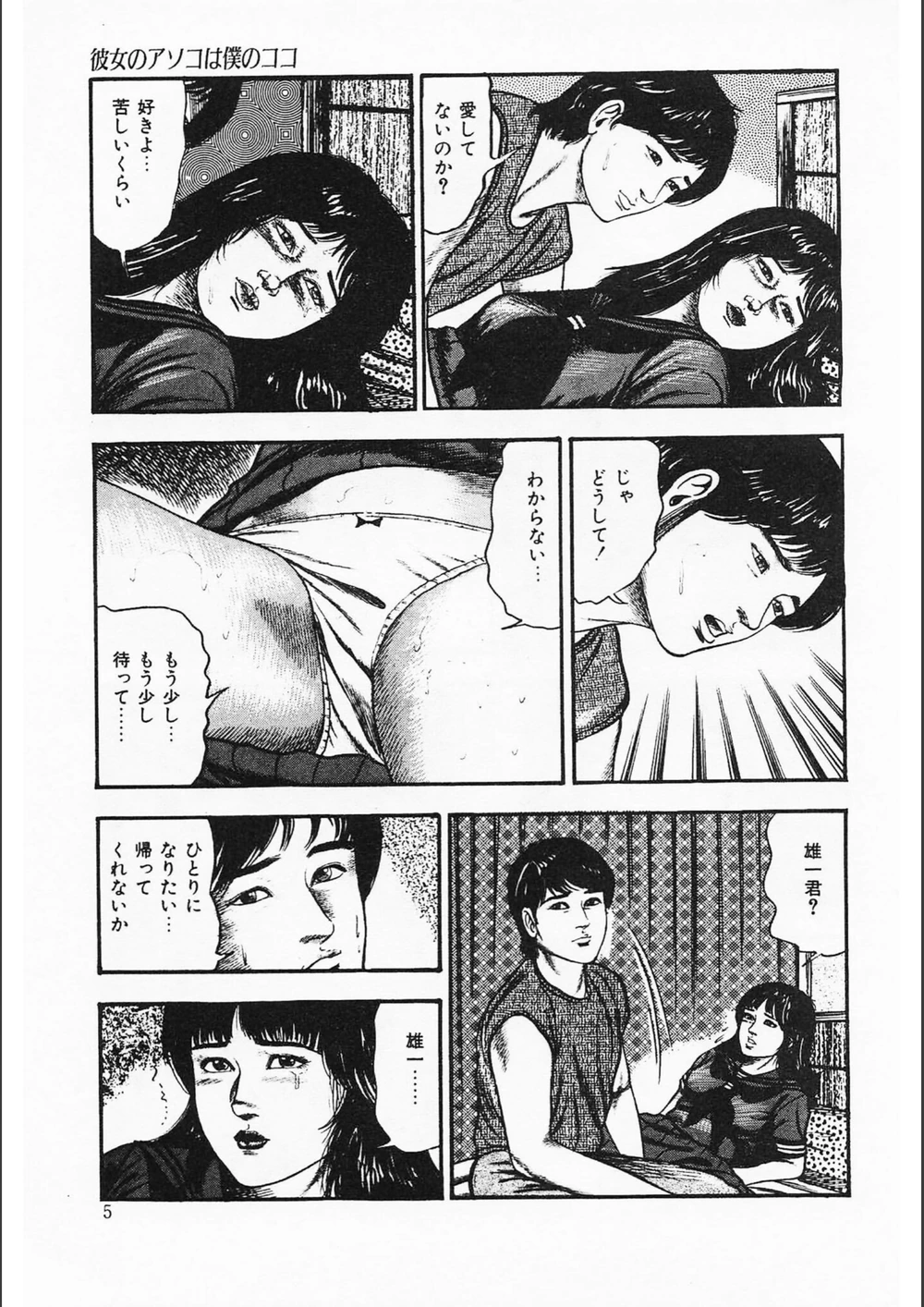 試し読み 5枚目