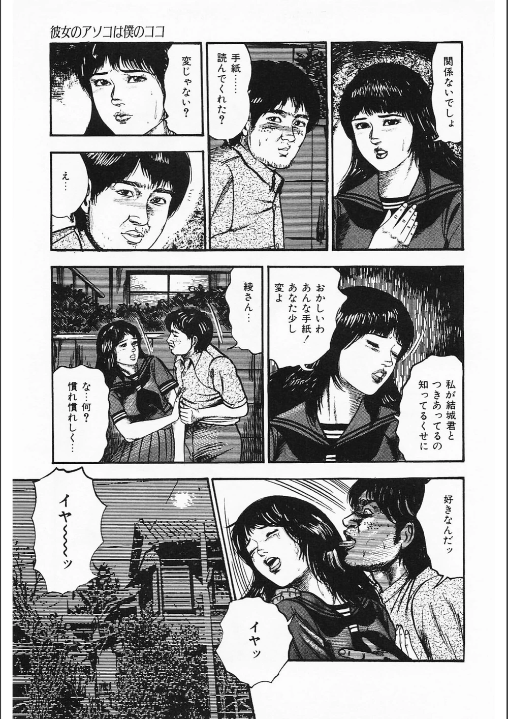 試し読み 7枚目