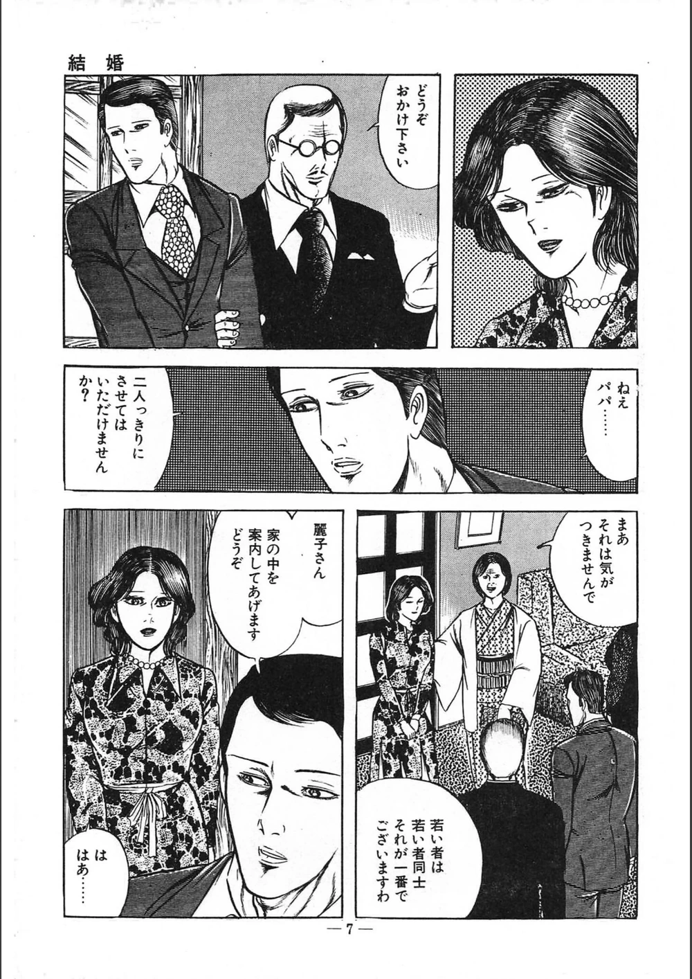 試し読み 5枚目