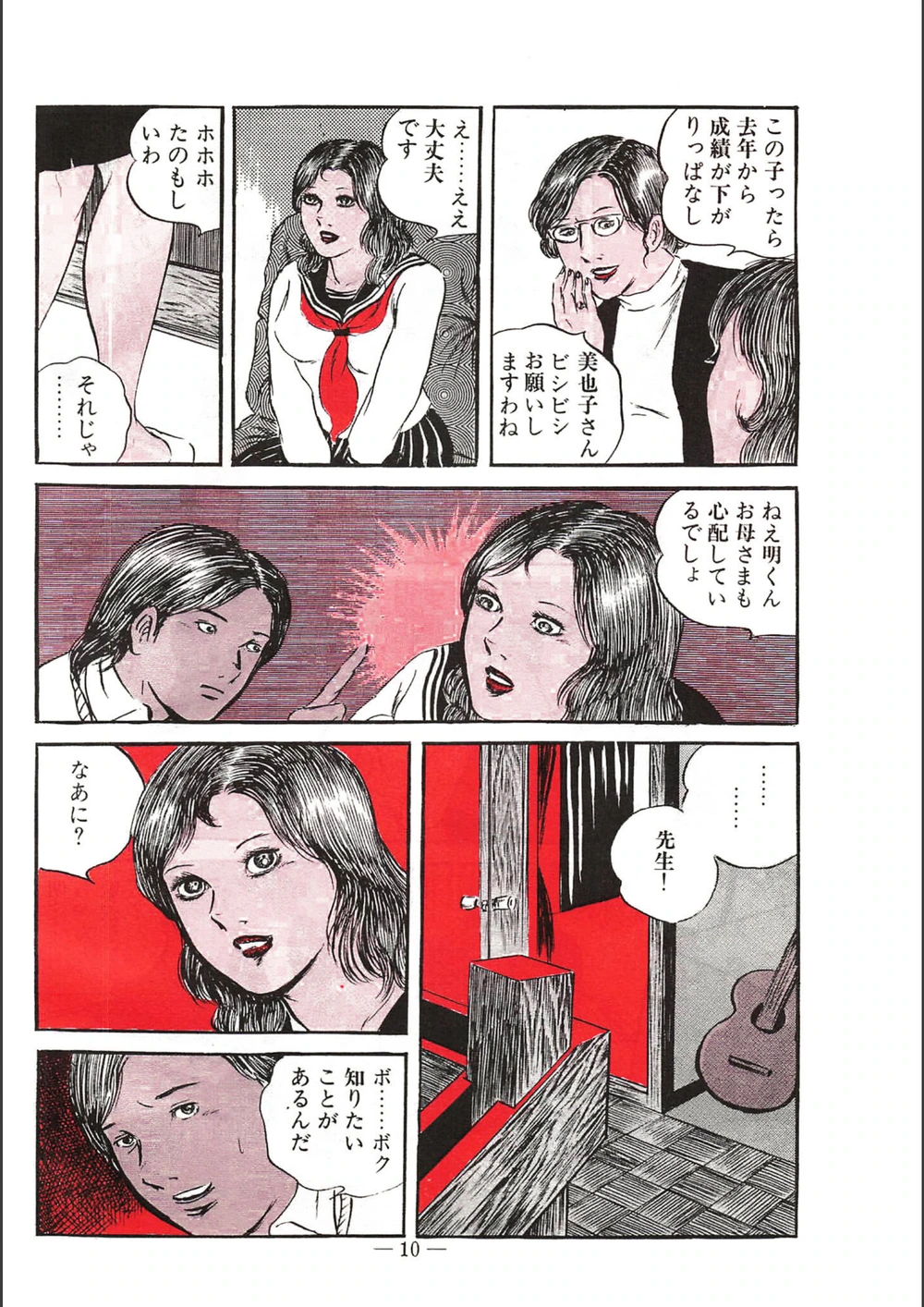試し読み 8枚目