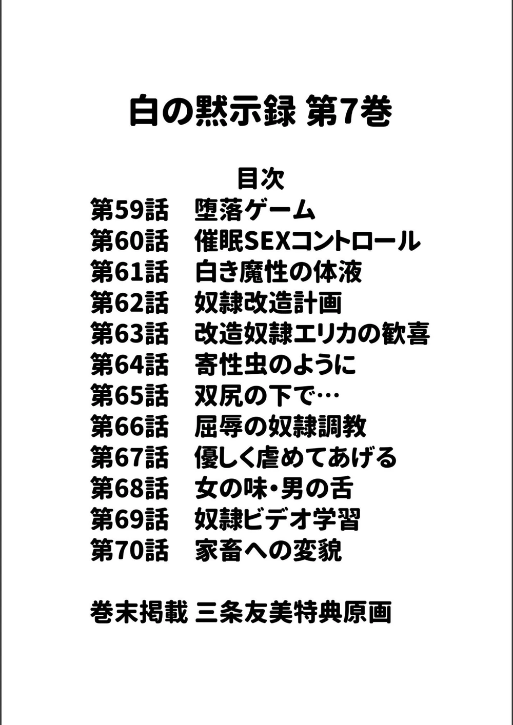 試し読み 2枚目