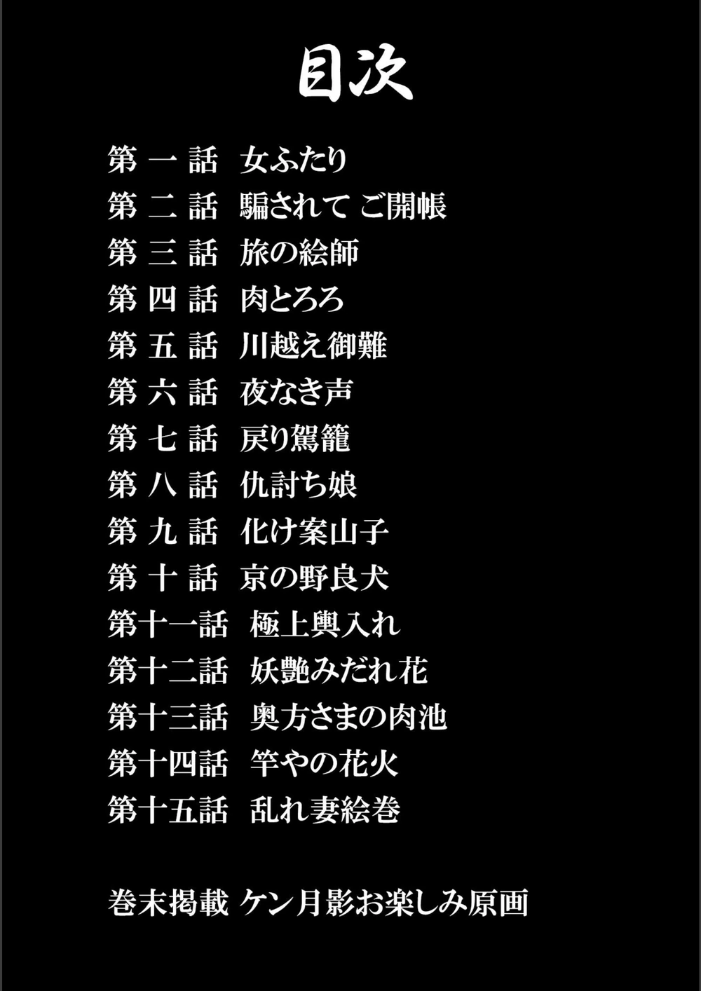 試し読み 2枚目