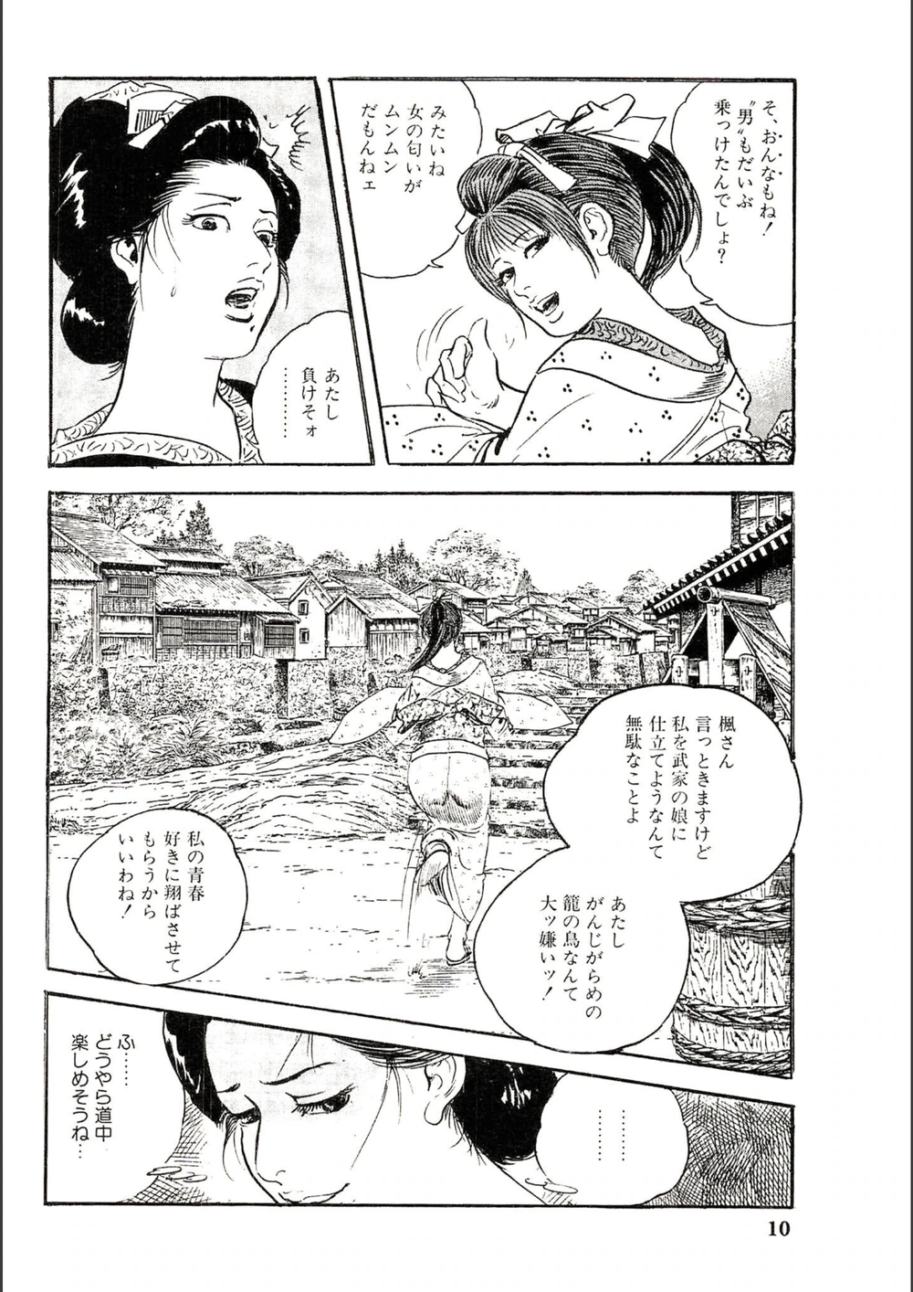 試し読み 8枚目