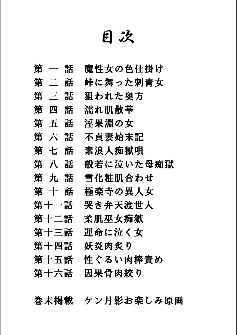 試し読み 2枚目
