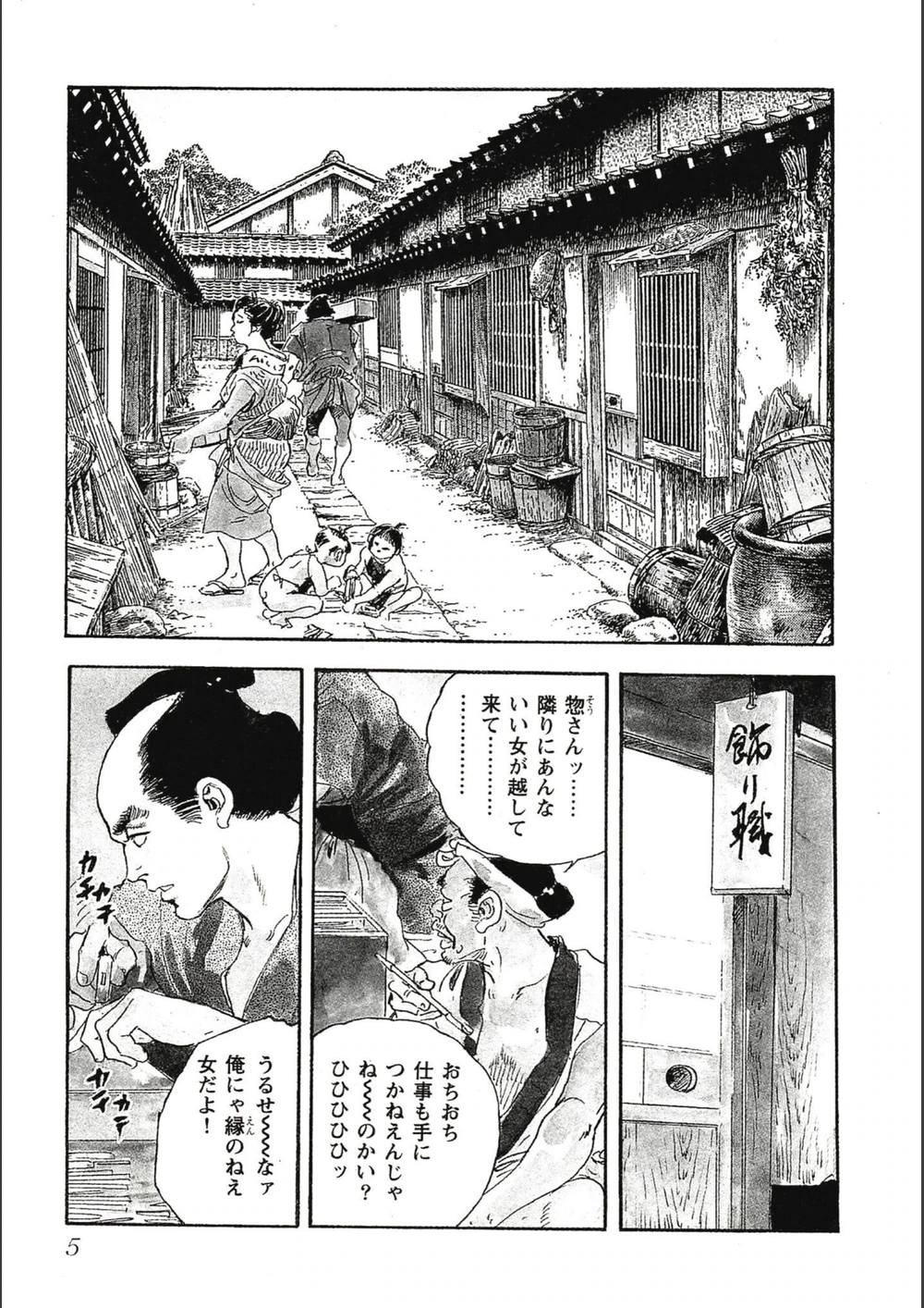 試し読み 5枚目