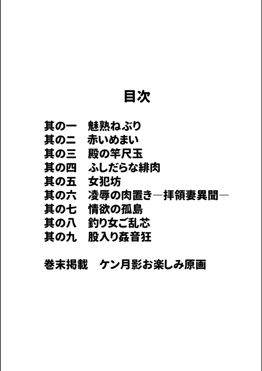 試し読み 2枚目