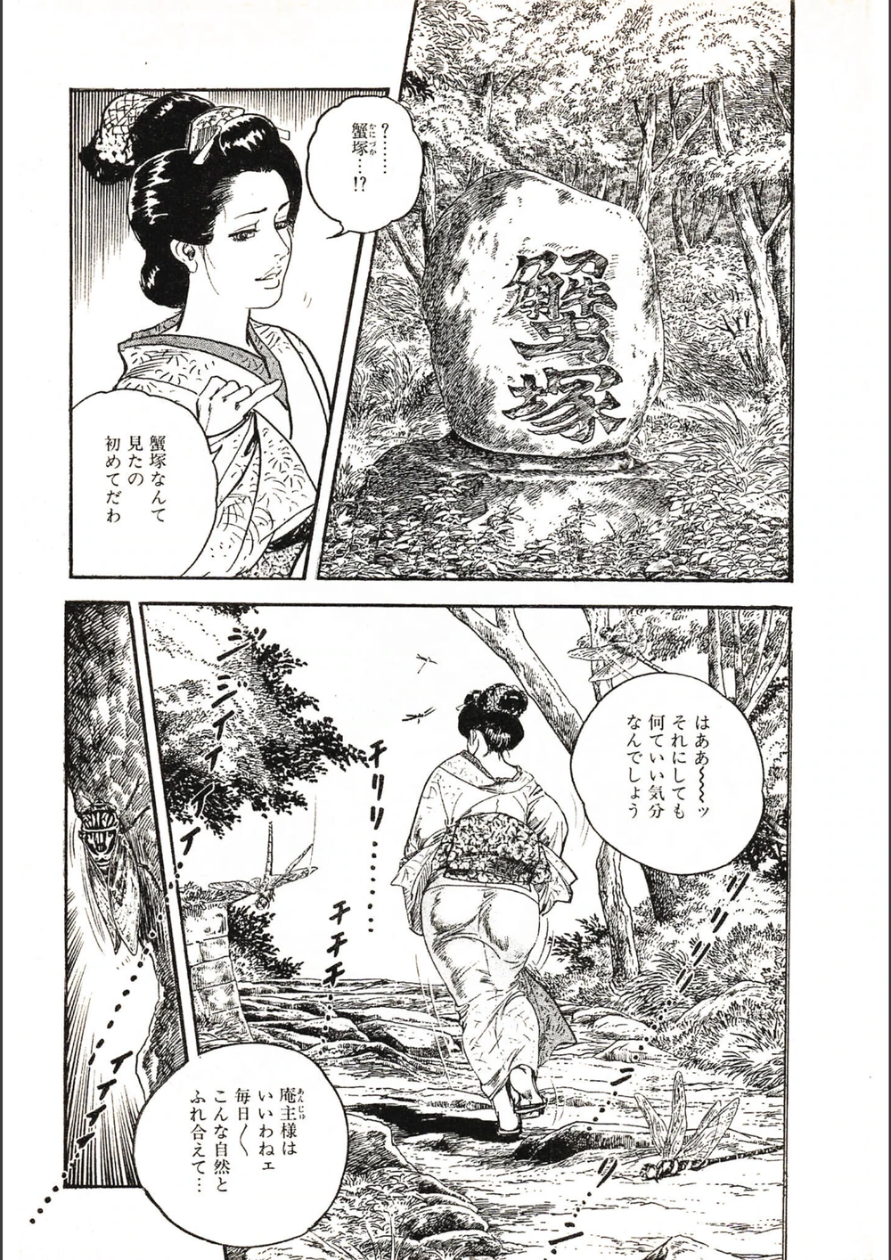試し読み 5枚目