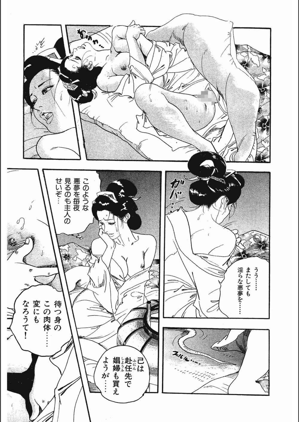 試し読み 7枚目