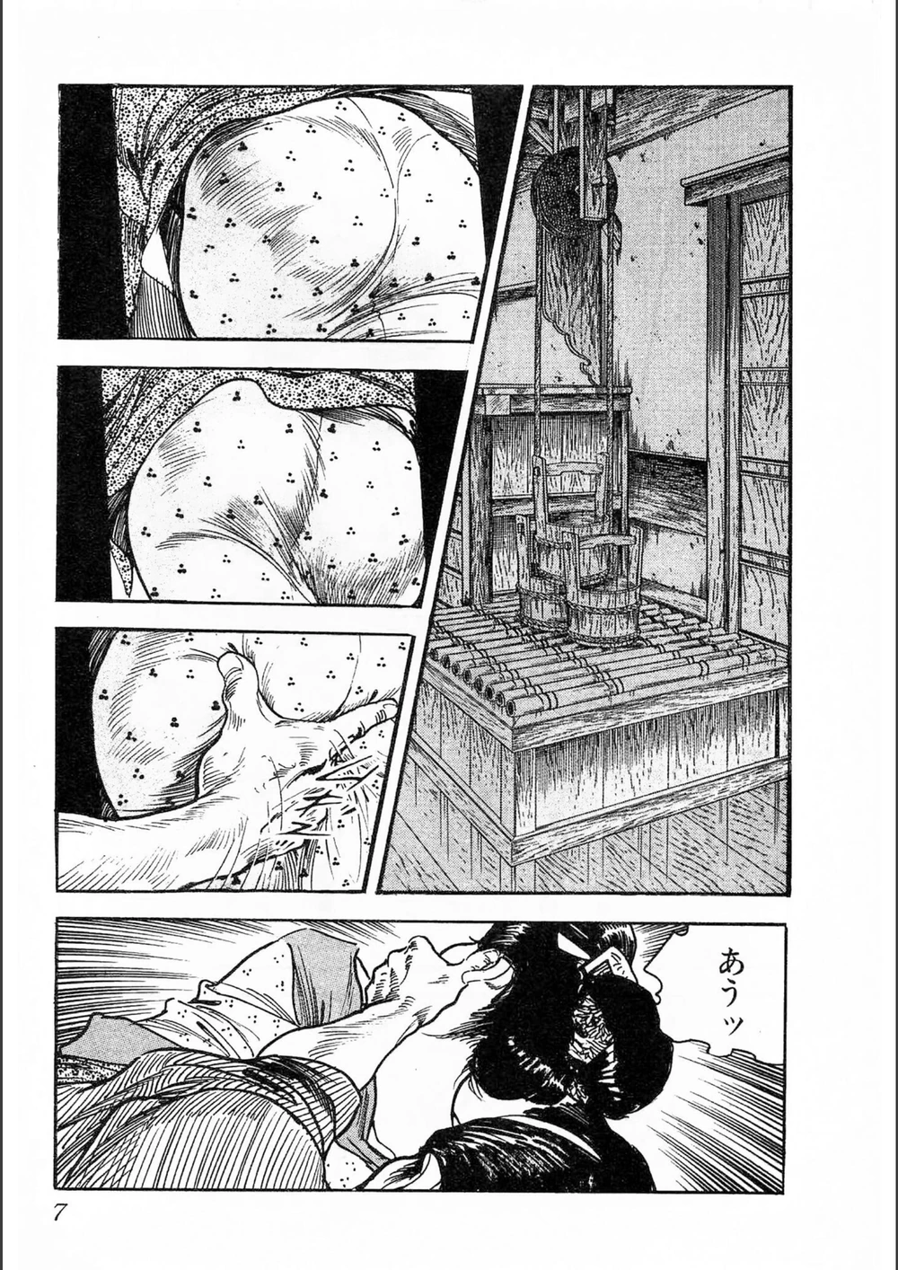試し読み 7枚目