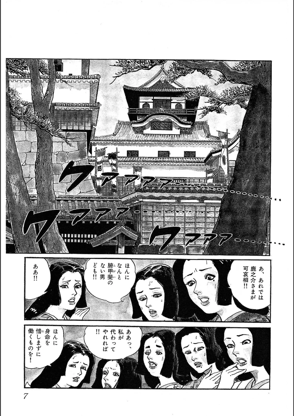 試し読み 7枚目