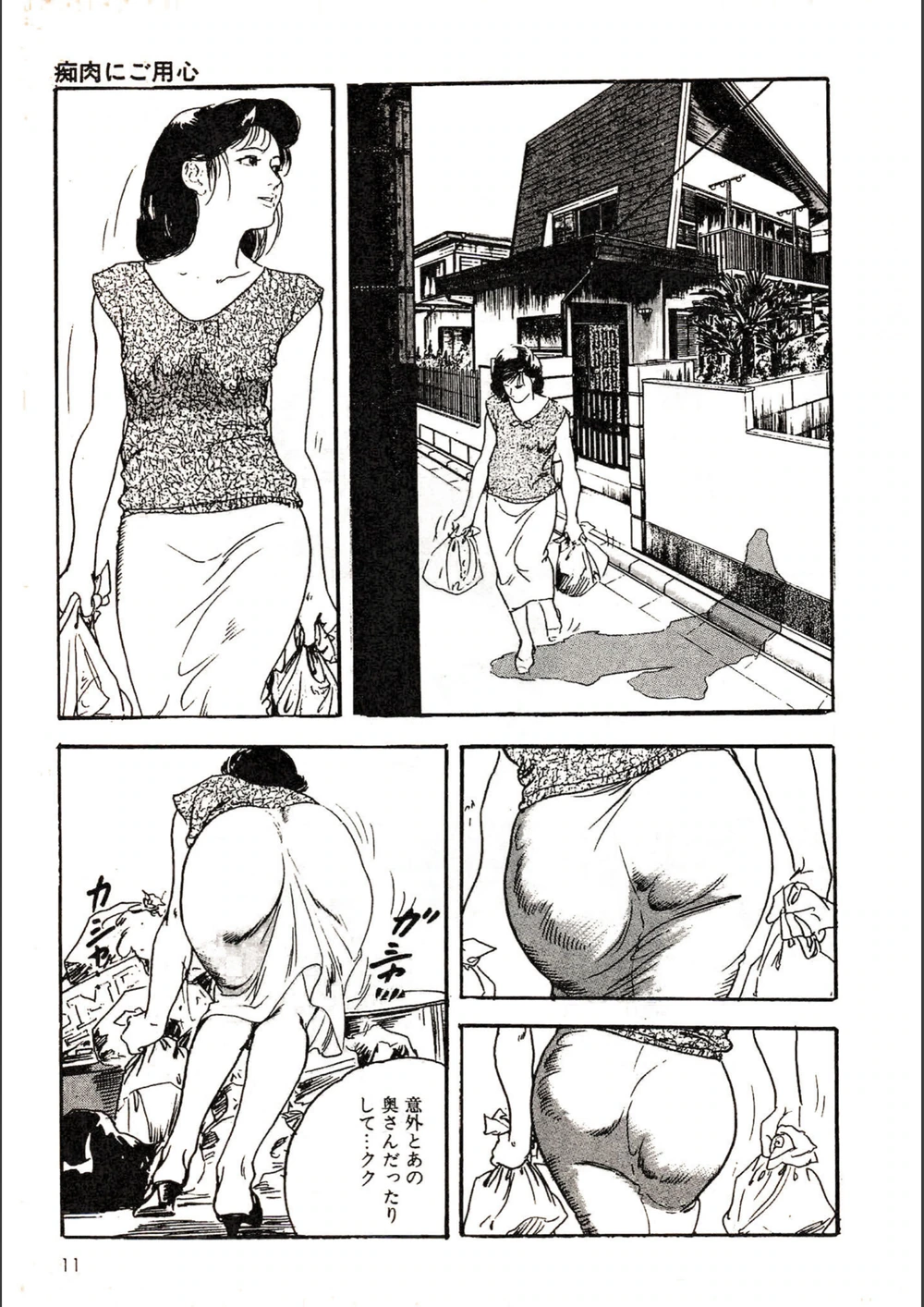 試し読み 7枚目