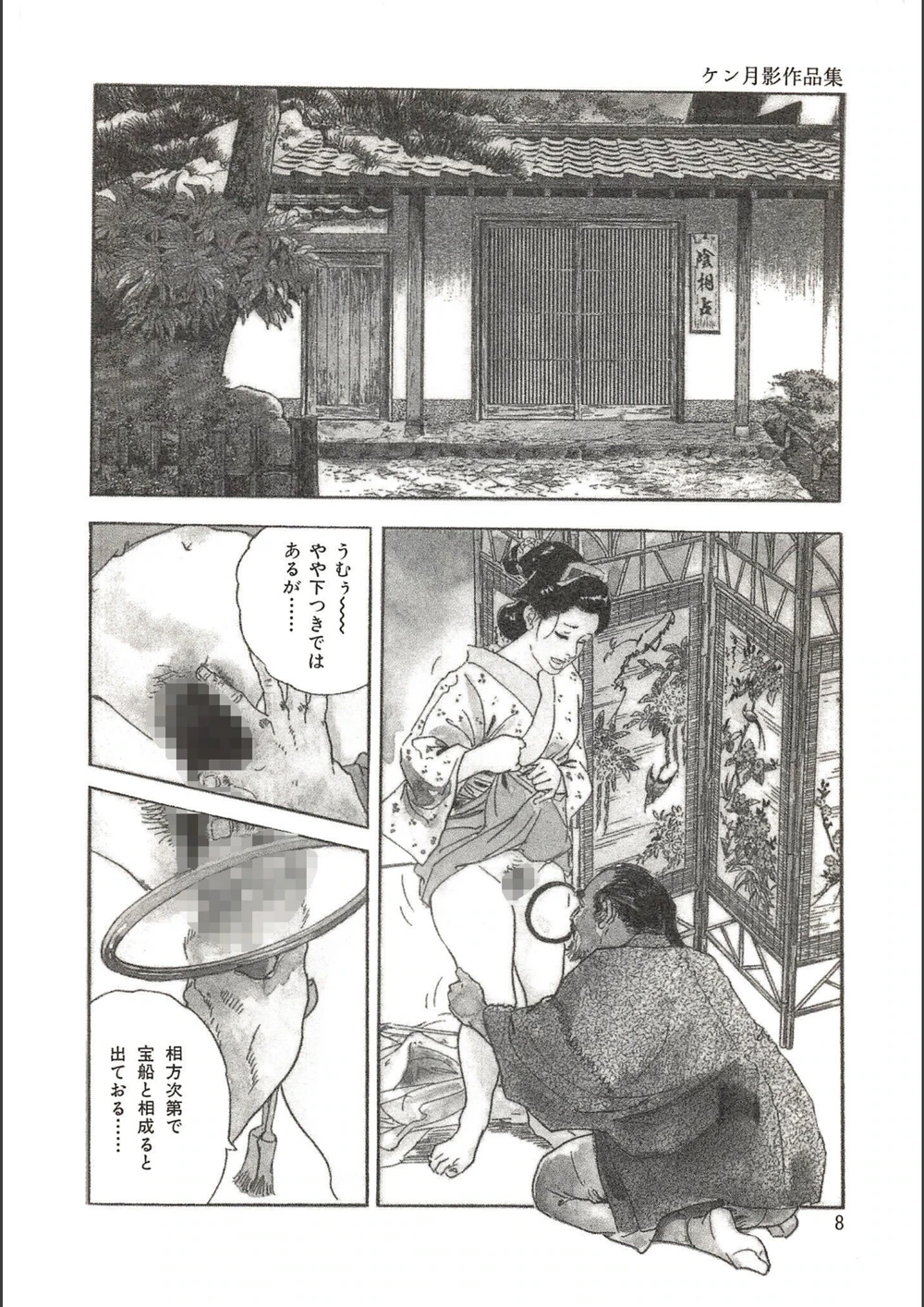 試し読み 4枚目