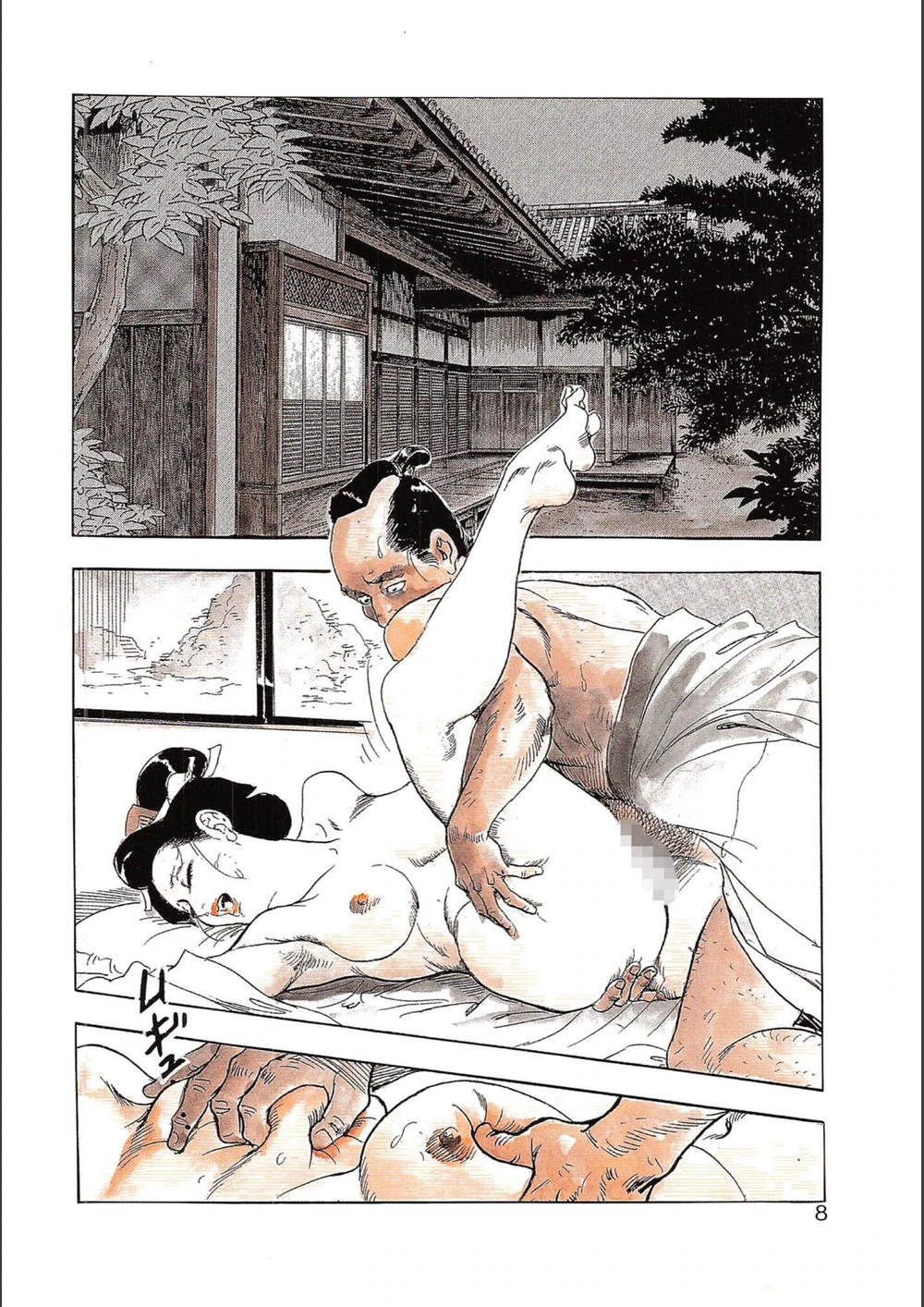 試し読み 4枚目