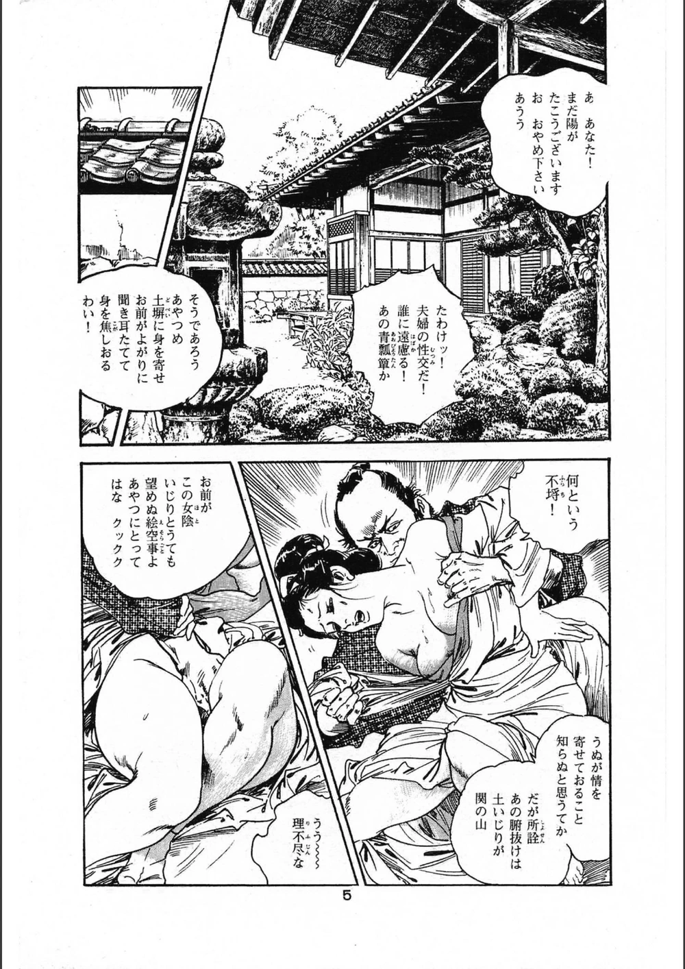 試し読み 7枚目