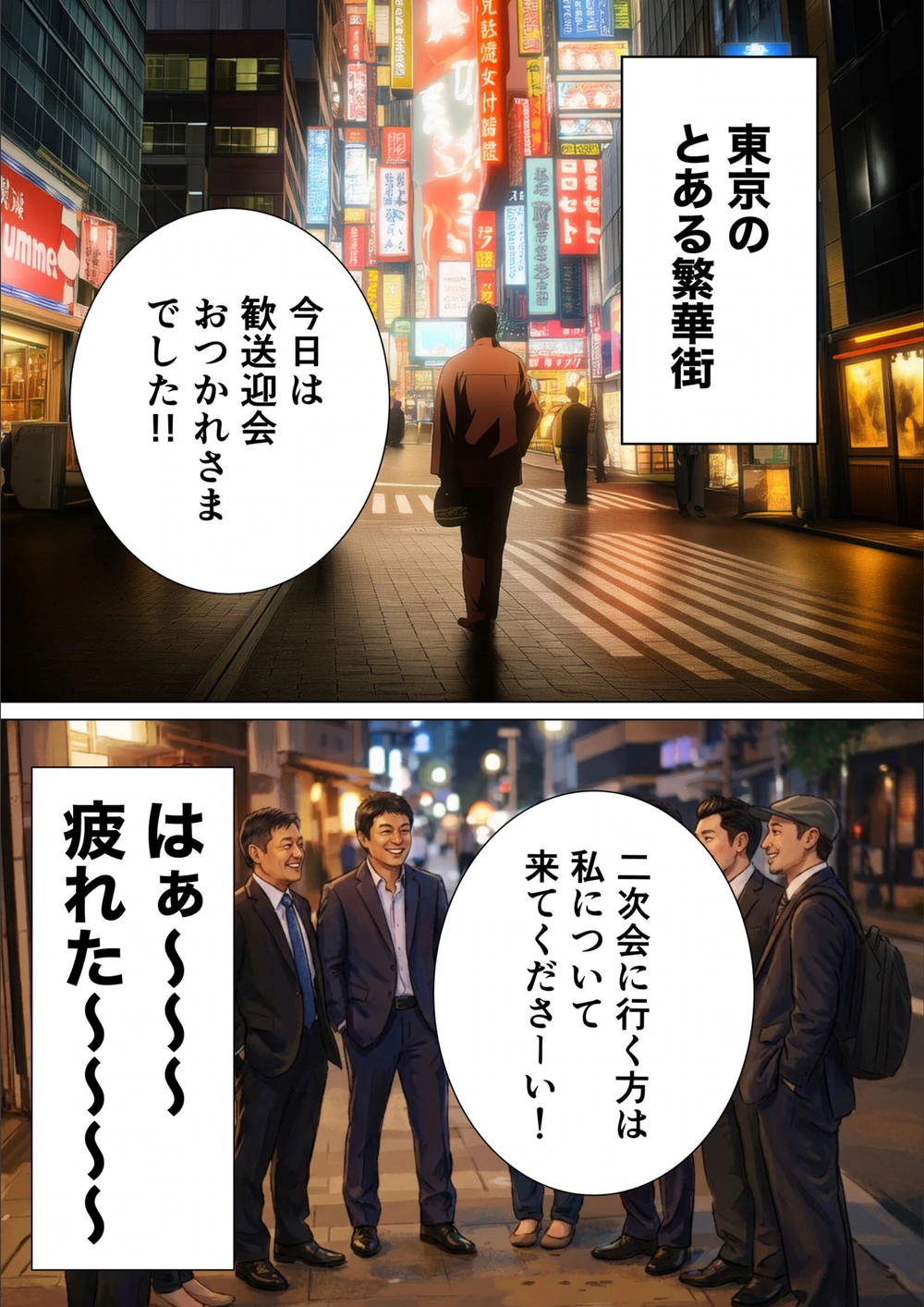 試し読み 1枚目
