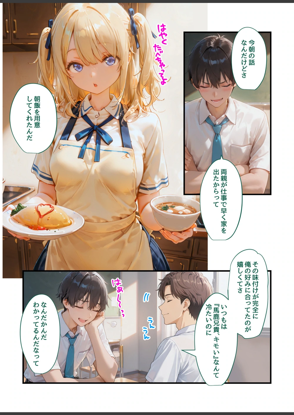 試し読み 4枚目