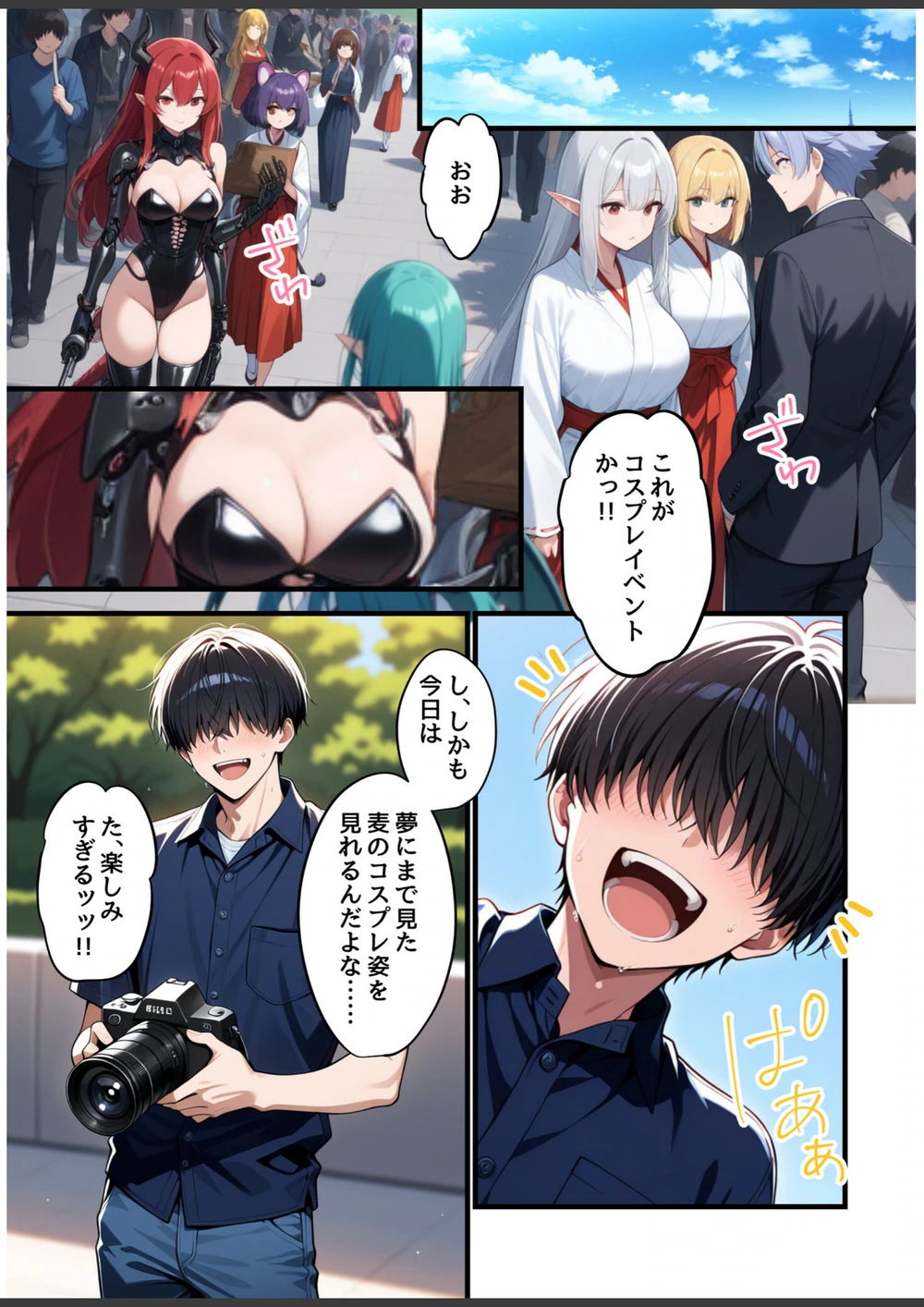 試し読み 2枚目