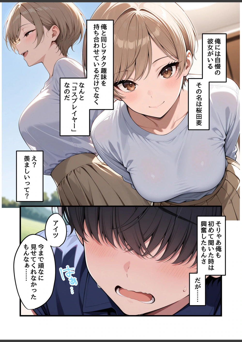 試し読み 3枚目