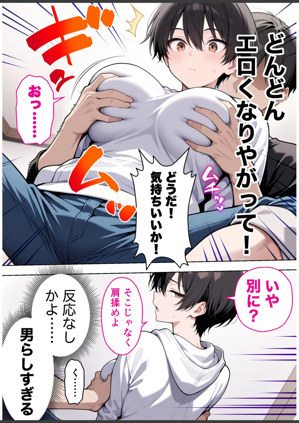 試し読み 5枚目