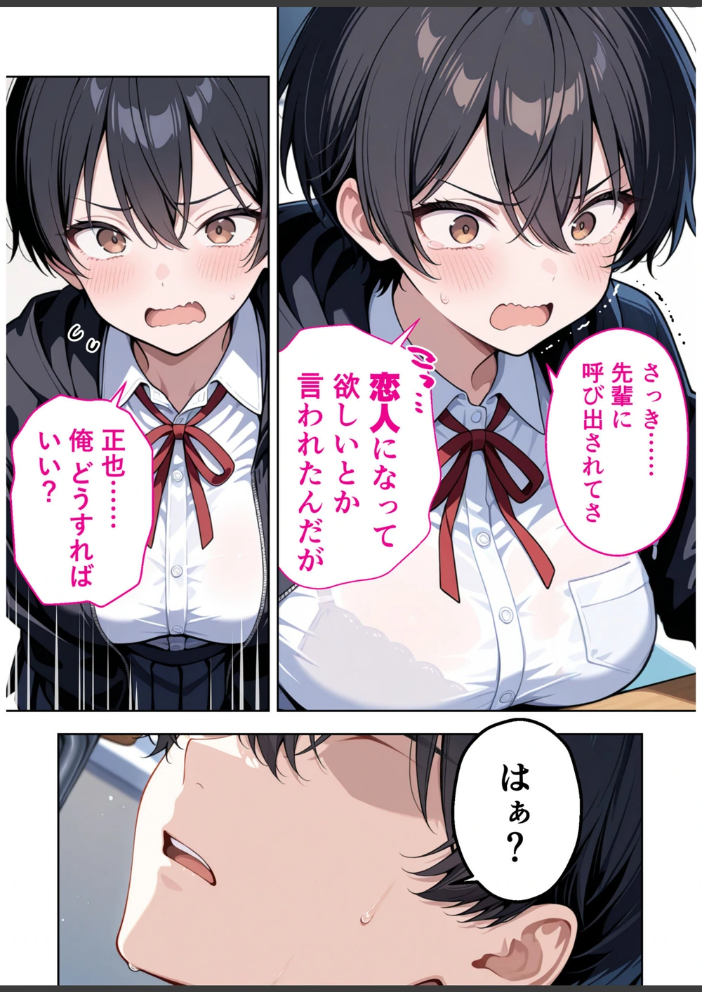 試し読み 7枚目