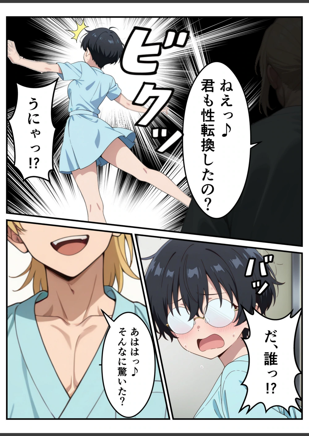 試し読み 8枚目