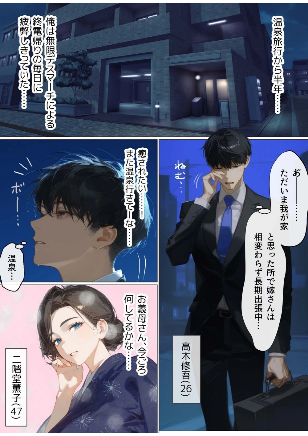 試し読み 2枚目