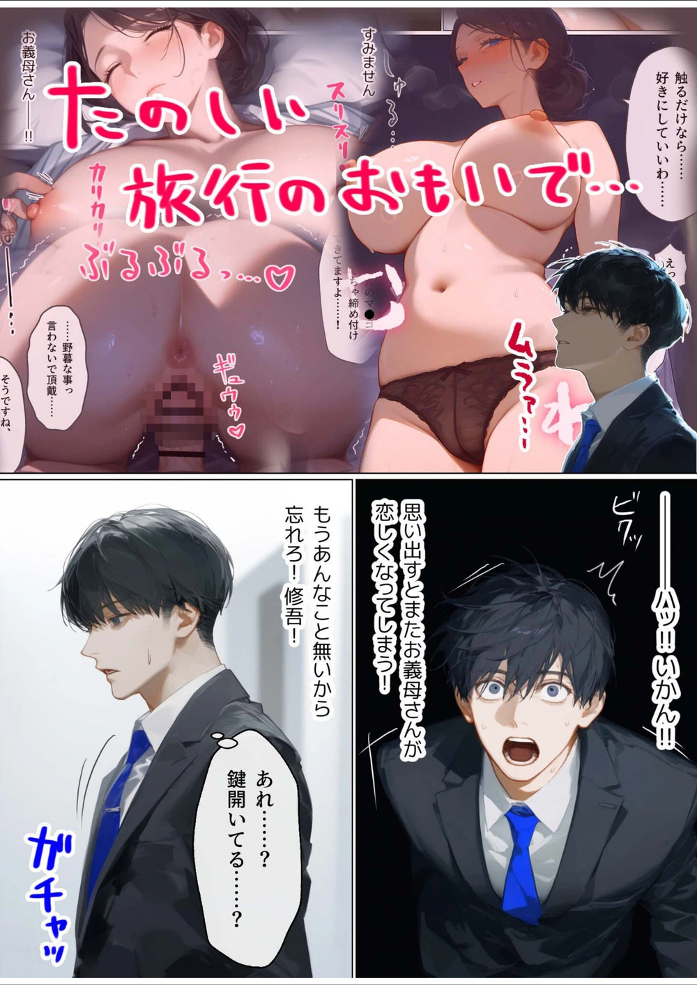 試し読み 3枚目