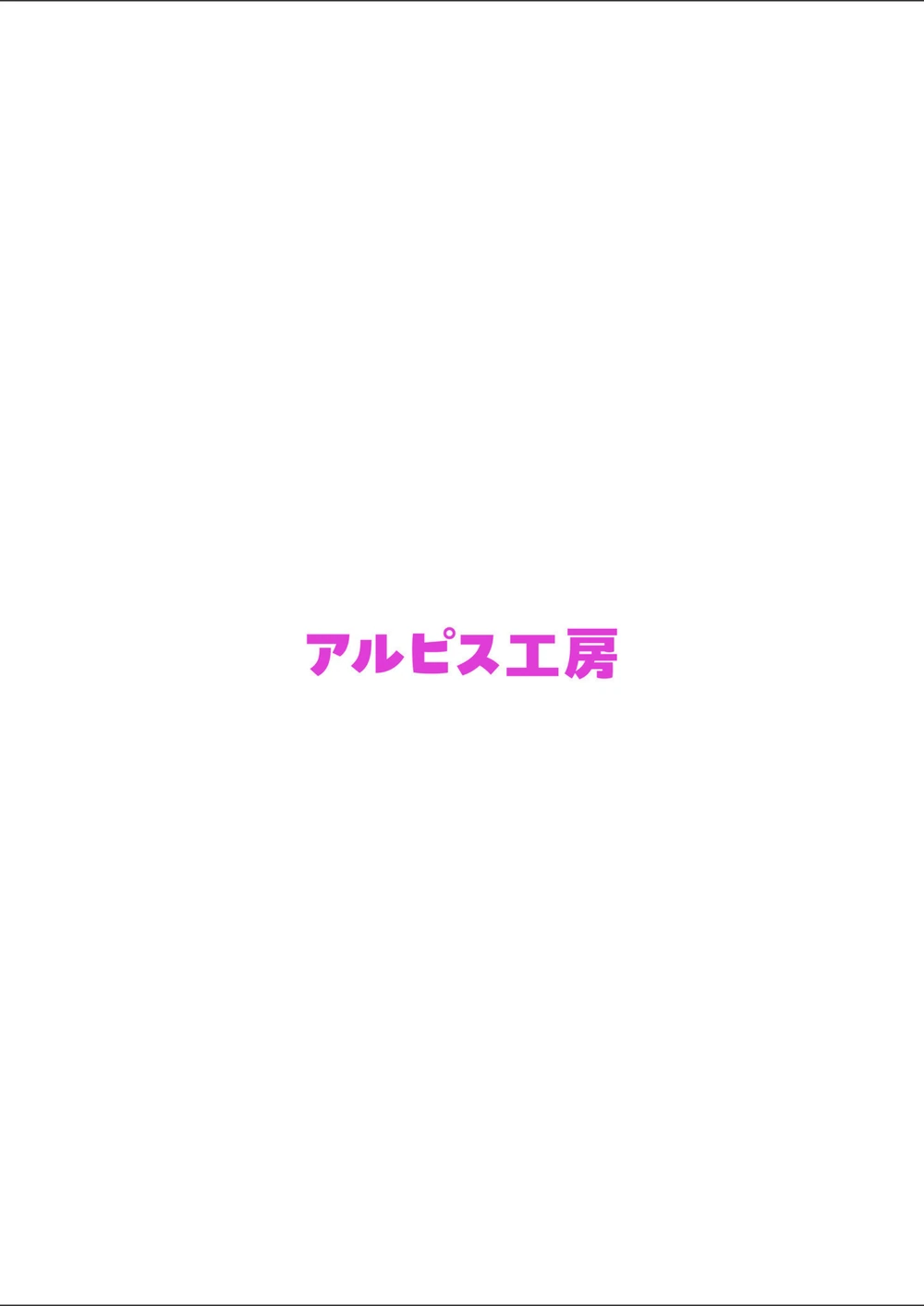 試し読み 2枚目