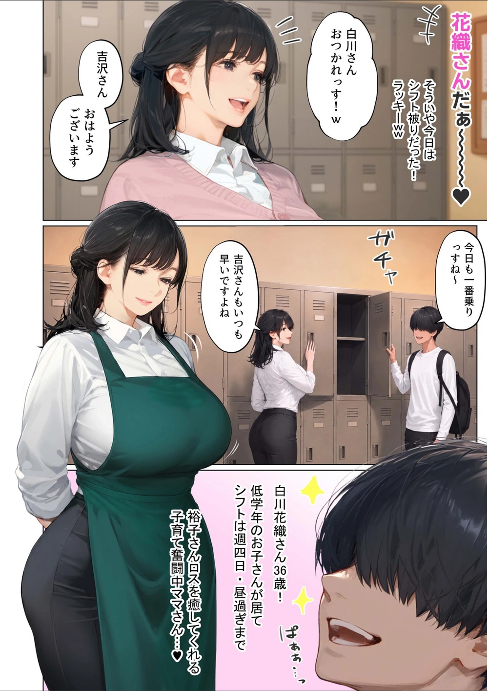 試し読み 4枚目