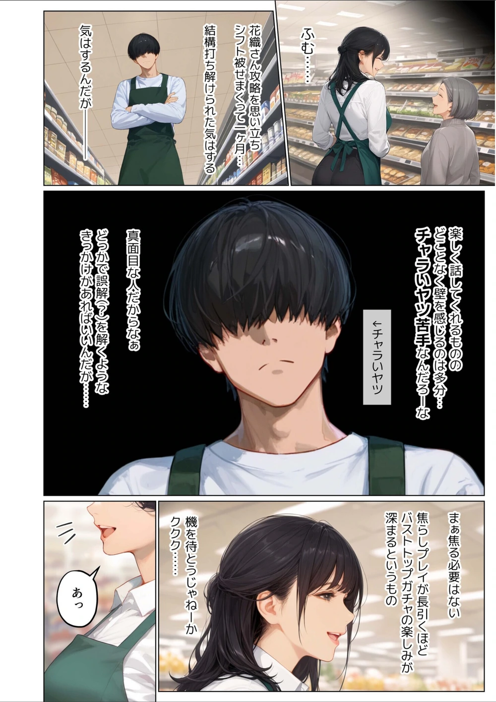 試し読み 8枚目