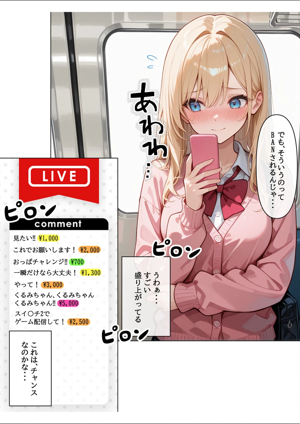 試し読み 8枚目