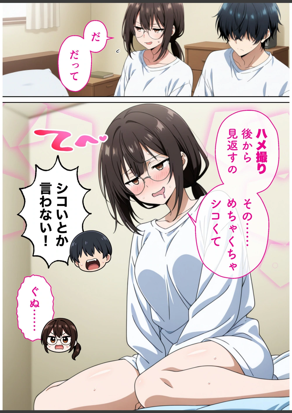 試し読み 6枚目