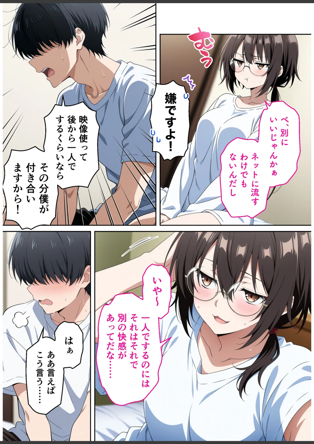 試し読み 7枚目