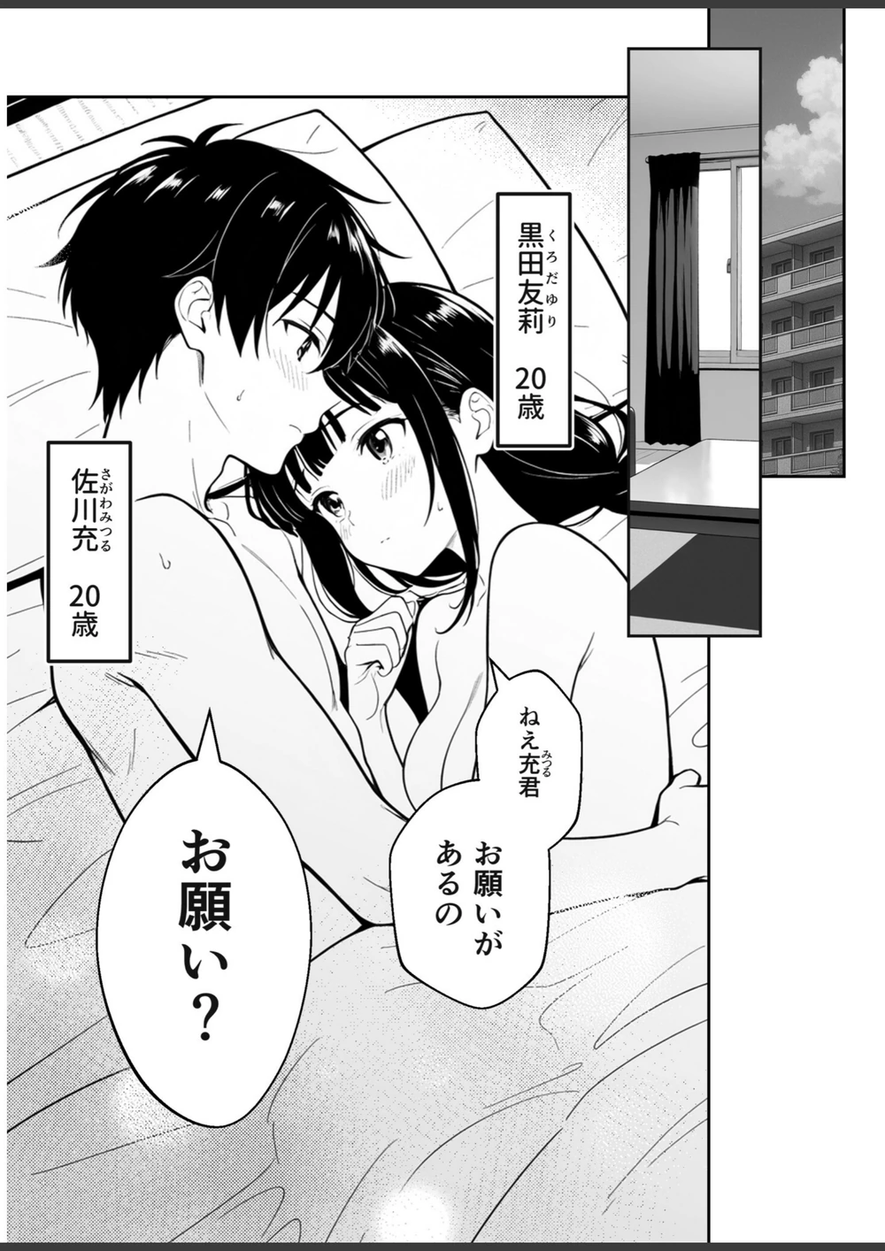 試し読み 3枚目