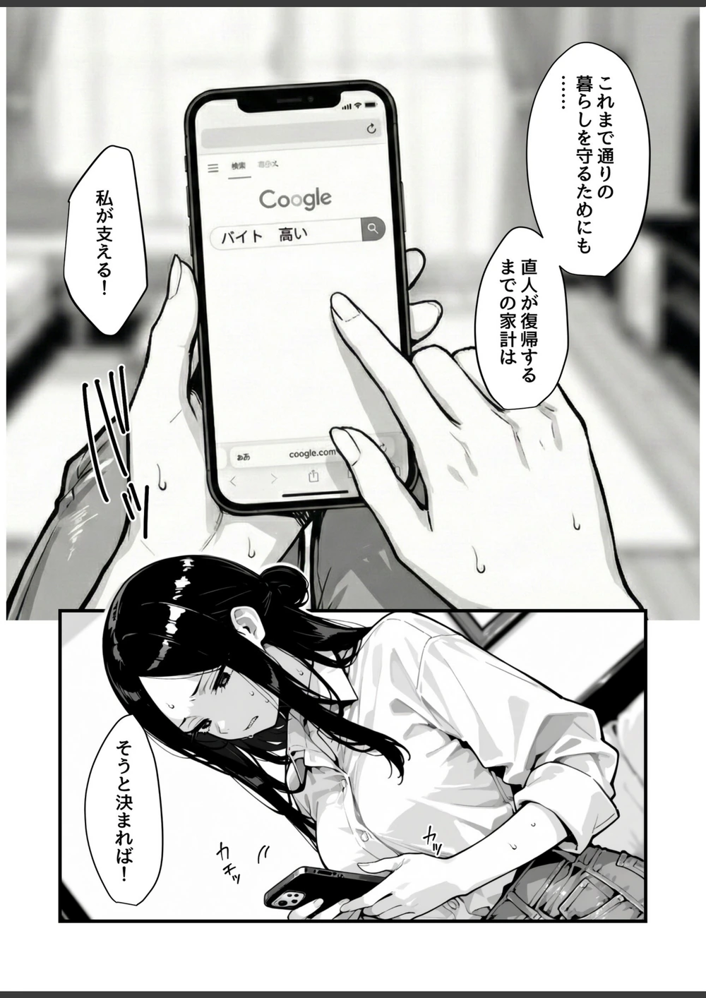 試し読み 7枚目