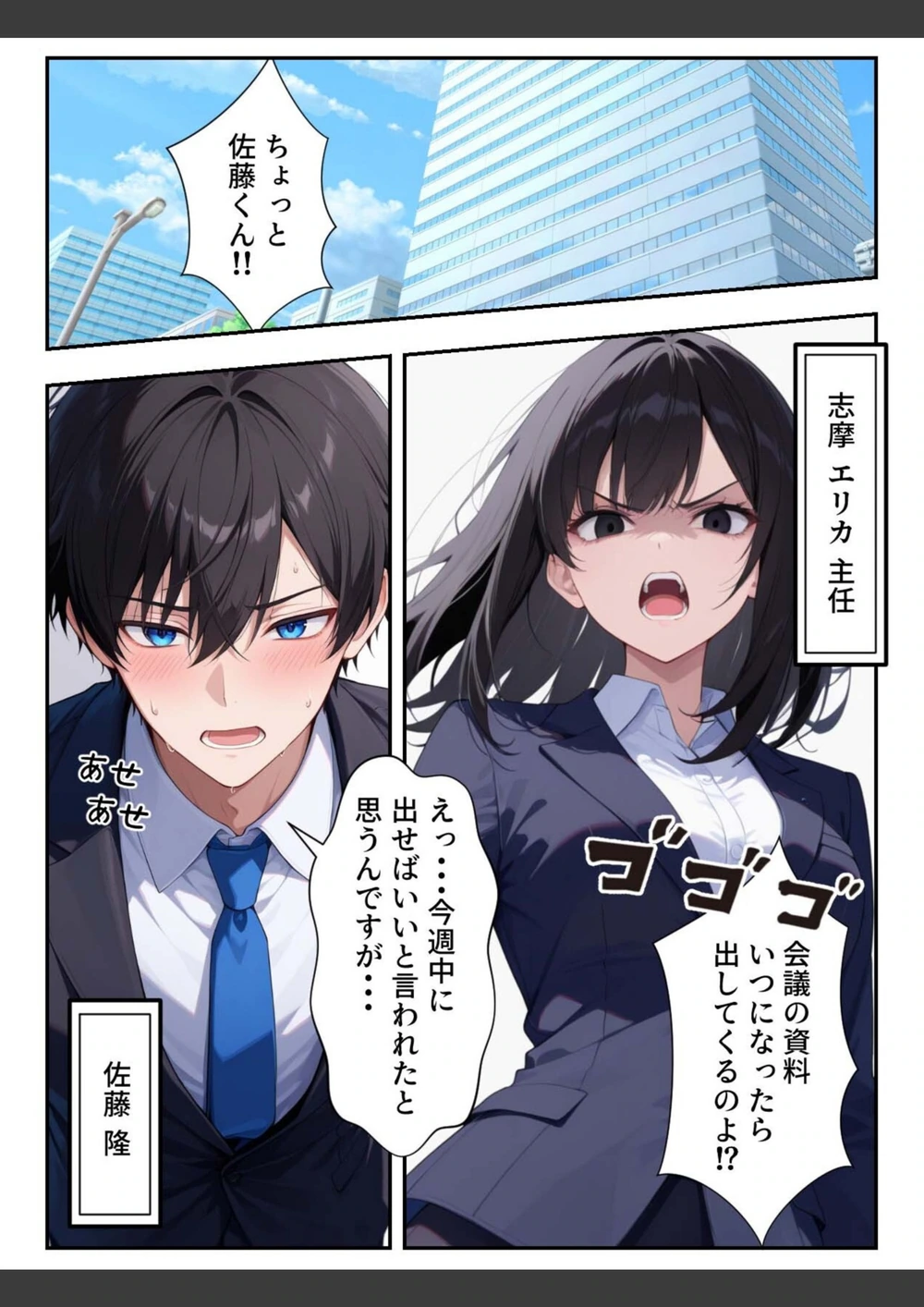 試し読み 2枚目